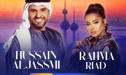 رحمة رياض وحسين الجسمي في ليلة عمر بدولة الكويت